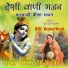 Phool Puri Goswami