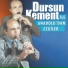 Dursun Kement