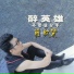 罗纹桀