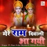 Pt. Ram Avtar Sharma, Mohan Bhardwaj