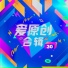 林志敏