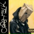 ScHoolboy Q х Lil Baby