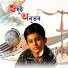 Rupankar, Shuvomita