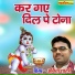 Anil Kumar Shastri