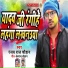 Ranjay Ray Chauhan