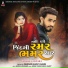 Varsha Vanzara feat. Shubham Sharma
