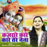Shastri Neelam Yadav