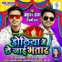Ankush Raja, Shilpi Raj