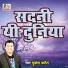 Mukesh Kathait