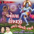 Arvind Barot, Bhavna Rana