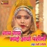 Rani Rangili
