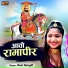 Rani Rangili