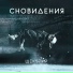 ШЕКSПИР