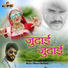 Yuvraj Mewadi