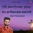 Roji Ponnachan