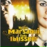Nordine Marsaoui, Chaba Ibtissem
