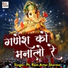 Anju Sharma, Pt. Ram Avtar Sharma