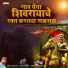 Sharad Dolas