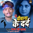 Raman ji Yadav