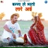 Dinesh Solanki, Urmila Rao
