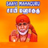 Savitha Sriram