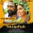 N.R. Raghunanthan, Vandhana Srinivasan, Jagathish