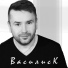 ВасилисК