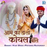 Vijaysingh Rajpurohit, Priyanka Rajpurohit