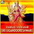 Shashikala