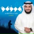 Mishary Rashid Alafasy