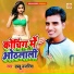 Dablu Najariya
