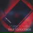 Asmik Tubyan