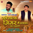 Ravinder Khalor, Sunil Chauhan