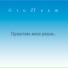 Gruzteam