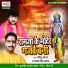 Chintu Sagar, Tarun Mishra Sagar