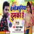 Chandan Chanchal
