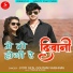 Jyoti Sen, Goutam Vaishnav