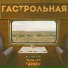 All Native & Торба ТРБ & Toch