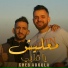 Cheb Adoula feat. Cheb Djalil