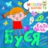 Катя Лель