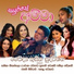 Janani Mihiravi feat. Dr. Thusitha Sudarshana