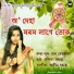 Bandita Baruah