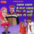 Fool Singh Rawat