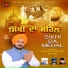 Raman Pannu