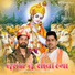 Mahesh Nagar