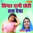 Sushma Nekpur