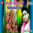 Shyam Sundar Vishwakarma