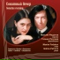 Maxim Fedotov, Galina Petrova