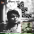 Durnibar Saha
