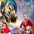 Sawari Bai
